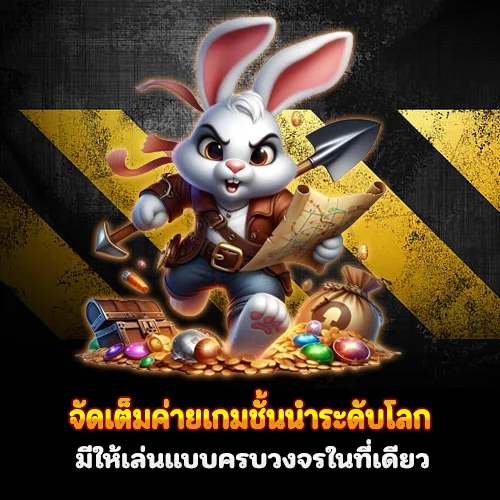 333เมก้าเบท