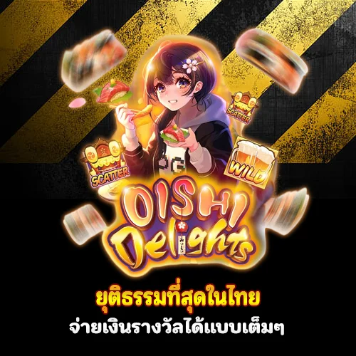 เมก้าเบส333