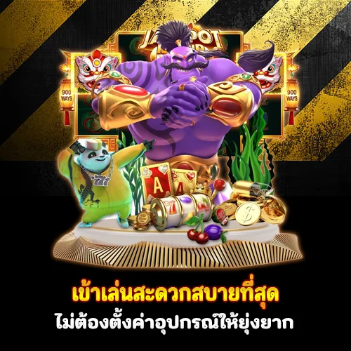 เมก้าเบส333