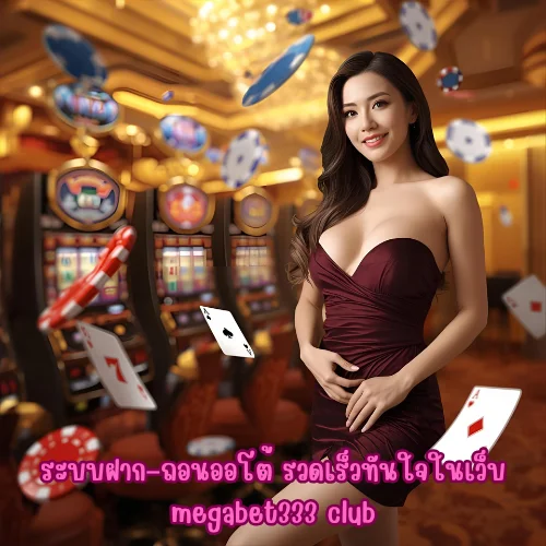 megabet333 club