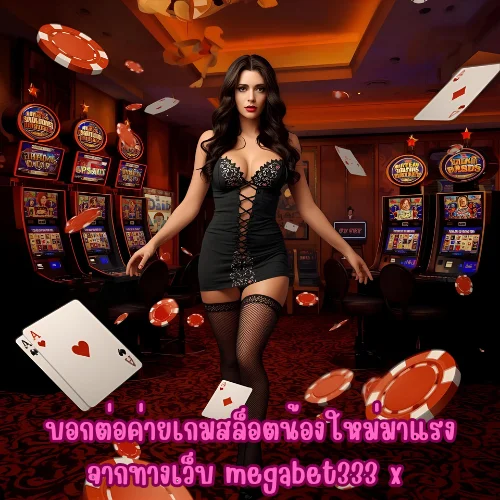 megabet333 x